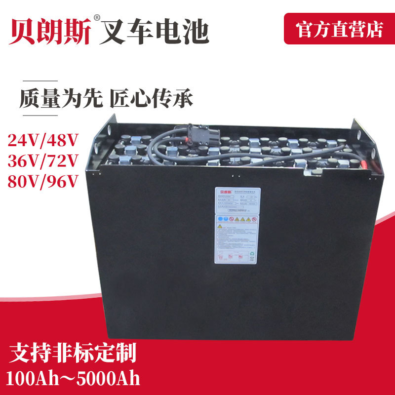 迅启蓄电池 24-6PBS/600M 厂家 美科斯FB20叉车48V600Ah 牵引电瓶