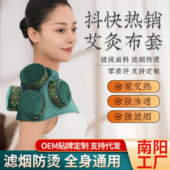 随身灸艾远堂无烟艾灸布套包滤烟纯铜艾灸衣批发艾灸盒随身灸家用