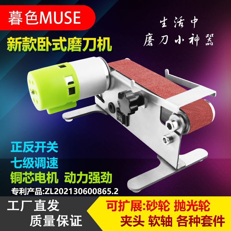 小型卧式迷你电动砂带机DIY抛光机磨刀机磨刀器开刃机台式打磨机