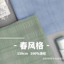 小提花布春风格绉布泡泡春夏轻薄女装上衣连衣裙面料现货速发