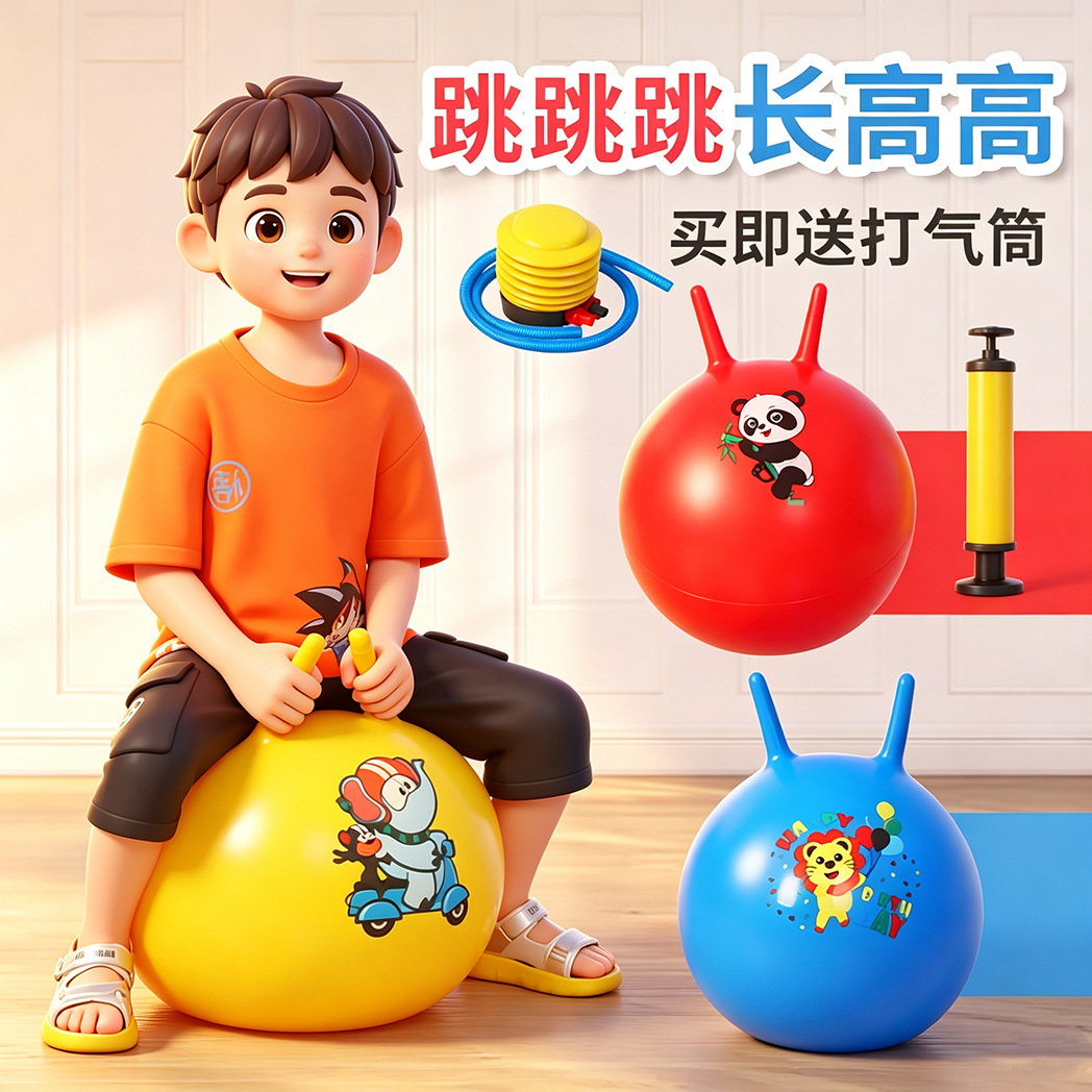 Thickened PVC bouncy ball for children, sensory integration training, outdoor sports toy for babies.