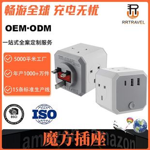 Cross-border Explosions Rubik's Cube Socket Multifunctional Plugging Board Multi-purpose Plugging Stereo Plugging Board Universal Socket Converter