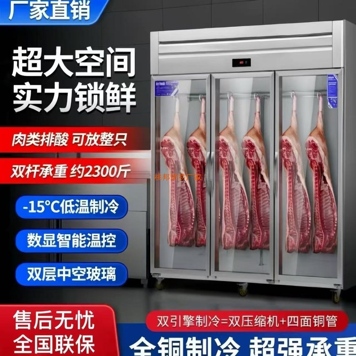 立式挂肉柜商用牛羊肉保鲜冰柜排酸冷藏展示柜吊肉柜鲜肉冷冻冷柜