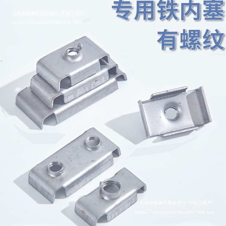 货架组装配件方管铁内塞焊接内置螺母可拆装家具连接件铁皮内塞牙
