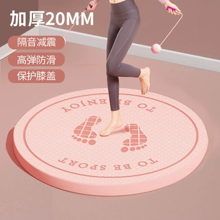 圆形跳绳垫子室内减震隔音瑜伽垫家用静音加厚健身运动跳绳防滑垫