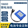 储能定制186502600mah锂电池组