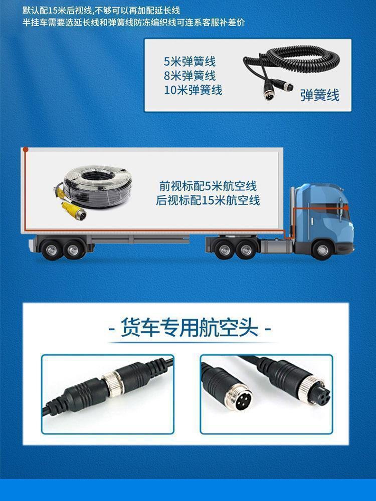 Small Truck Harvester High-Definition Reversing Image 24V12V Universal Night Vision Full-Color Recorder Camera Monitor