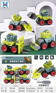 999-28 Children's Playhouse Puzzle DIY Fun Disassembly Dinosaur suit