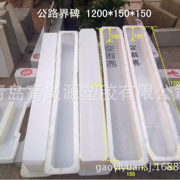 公路界桩塑料模具青岛生产厂家直销价格