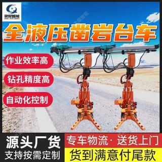 可定制全液压凿岩台车 履带式凿岩台车 钻孔速度快全液压凿岩台车
