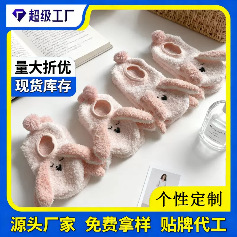 跨境冬季可爱刺绣船袜卡通珊瑚绒袜子硅胶防滑儿童成人地板定制袜