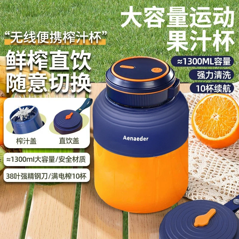 Сок стаканчик новый портативный фруктовый соковыжималка для зарядки небольшого дополнительного питания измельченный лед бытовая многофункциональная соковыжималка