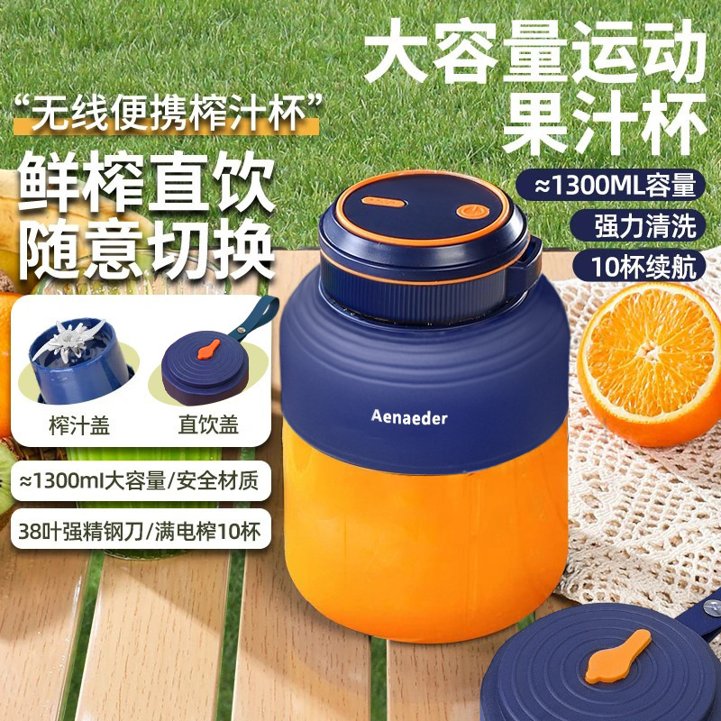 Juice cup new portable fruit juicer rechargeable small complementary food crushed ice household multifunctional fruit juicer