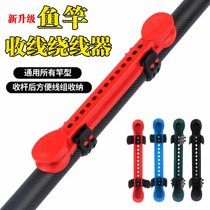 鱼竿绕线卡硅胶快速收线器绕线板可调手杆线夹钓鱼用品配件缠线板