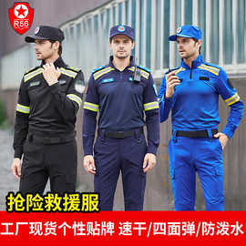 R56速干应急抢险救援服套装夏天水域道路抢险国际救援队反光蛙服