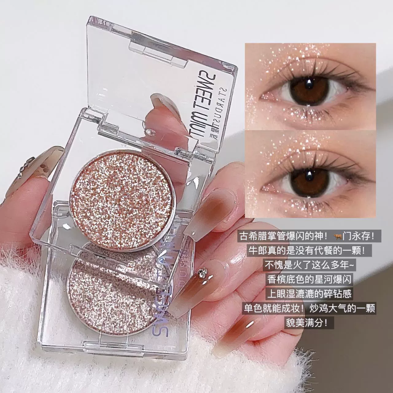 Eye shadow, face blush, brightening waterproof highlighter