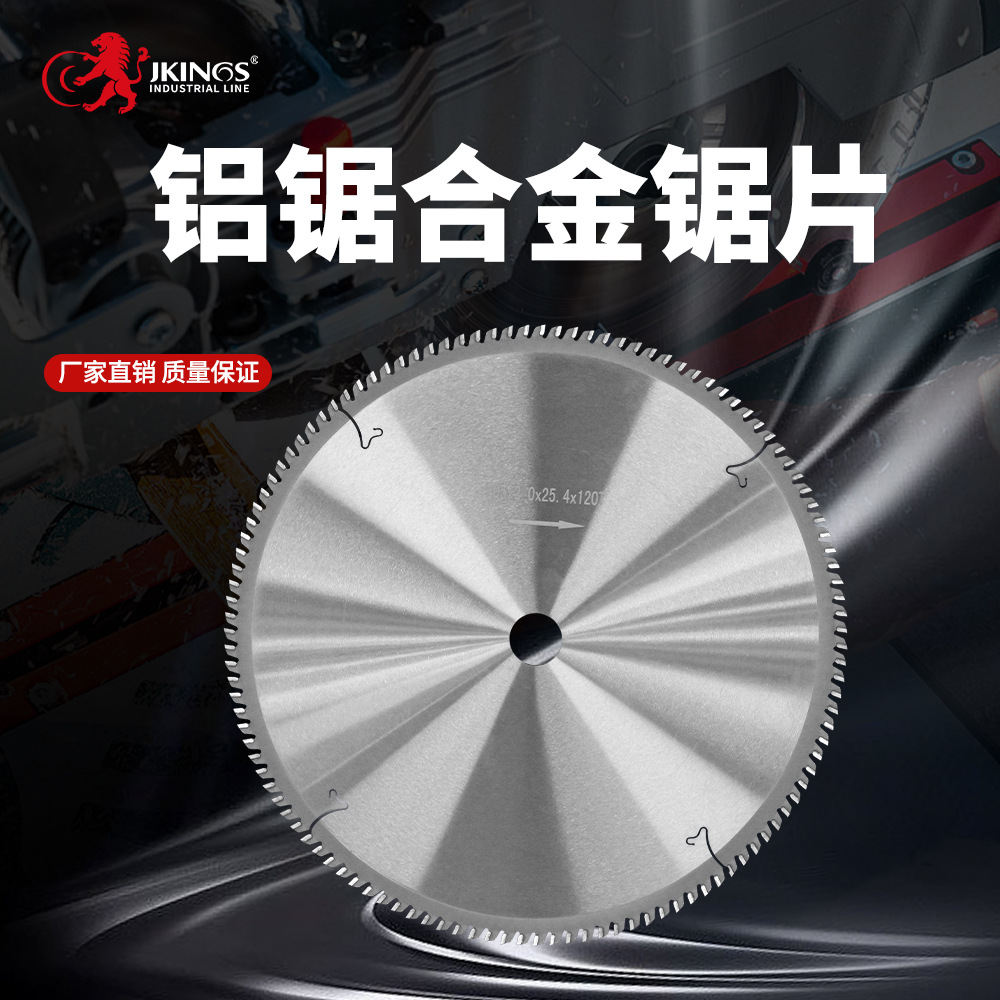 厂家供应硬质合金圆锯片铝材钢管切割用锯片PCD材质铝切机切割片