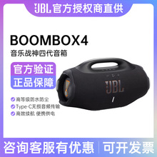 JBL BOOMBOX4音乐战神四代大音量无线便携蓝牙音响户外低音炮音箱