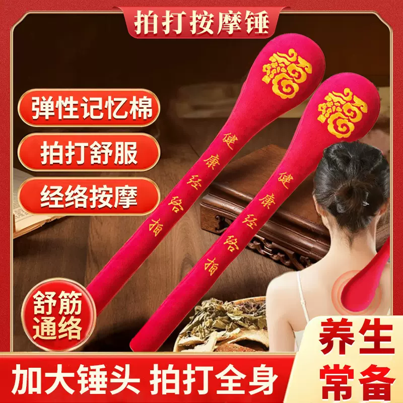艾心满满经络拍艾草按摩捶肩拍八虚健身养生棒敲打器疏通拍打神器