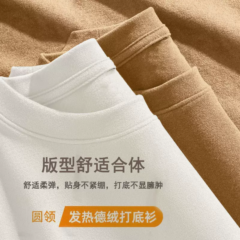 双面德绒打底衫男长t恤长袖男士秋冬保暖圆领打底衣内搭正品上衣