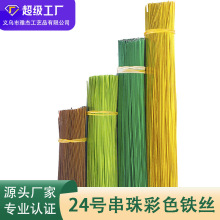 ���黨�ֹ�24�Ž�����˿ �ֹ��������ղ�ɫϸ��˿DIY��Ʒ�������