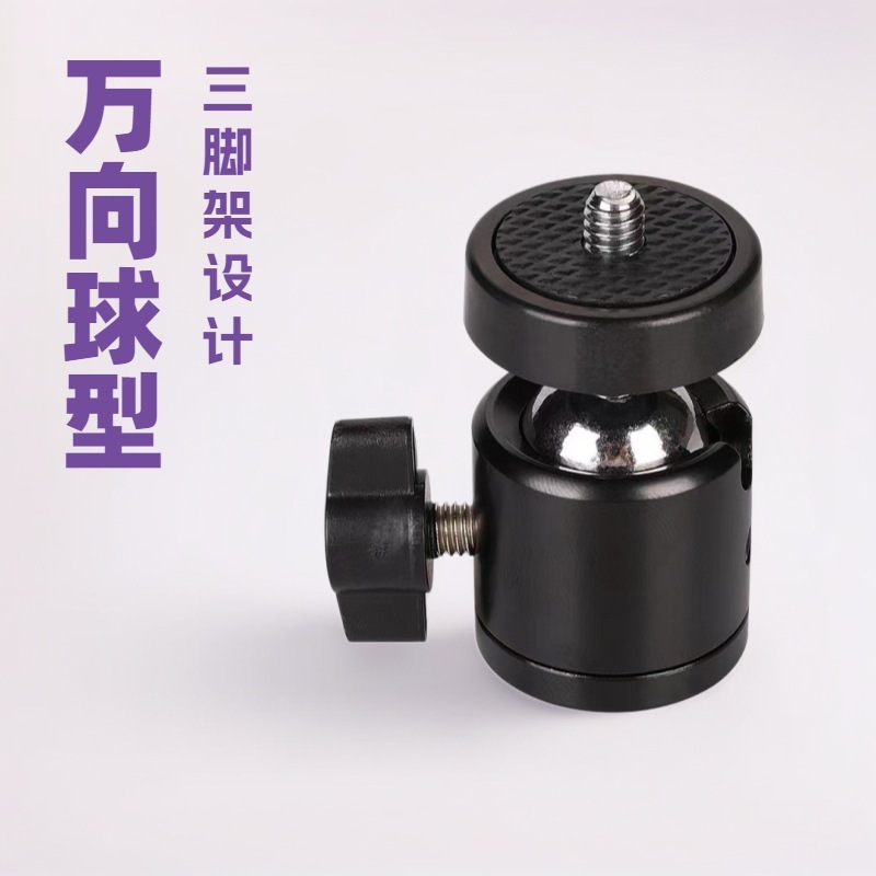 迷你360度金属万向小云台 直播补光灯旋转云台热靴三脚架摄影配件|undefined
