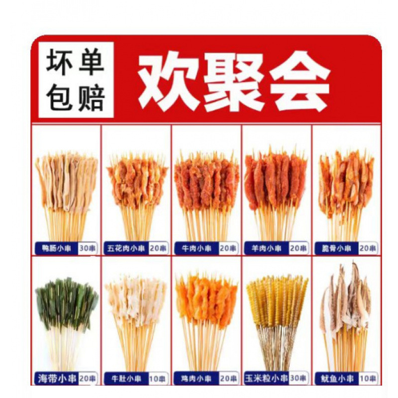 200꼬치 [파티] 정말 멋지네요