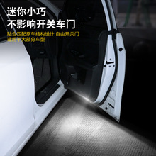 车门灯感应led灯开门氛围无线免安装警示防撞汽车改装用品照明灯