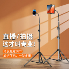 携帯電話中継着地三脚360度調節ベッドサイド怠け者スタンド延長回転ホースフラットランプスタンド