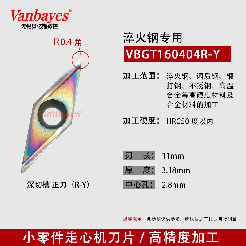 10개)VBGT160404R-Y ST818 고경도 및 고광택