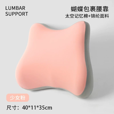 Lumbar Support for Office, Cool Waist support - girly-pink