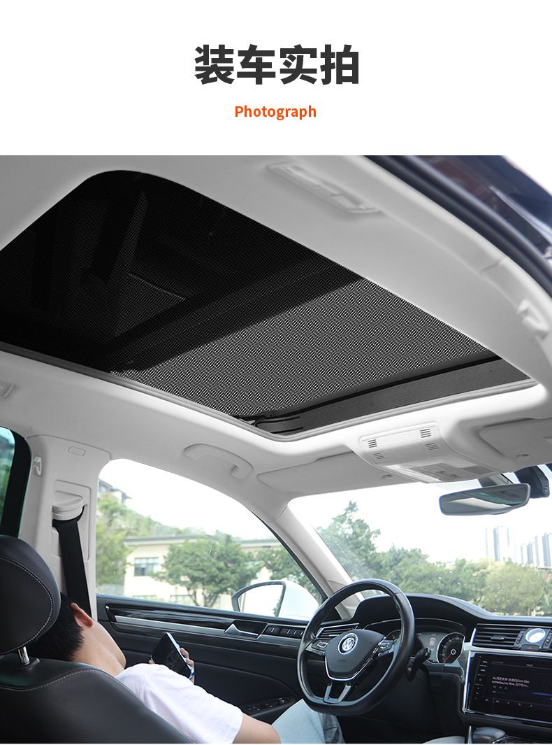 Car panoramic sunroof mosquito net car sun protection and heat insulation sunshade roof magnetic screen sunshade ventilation