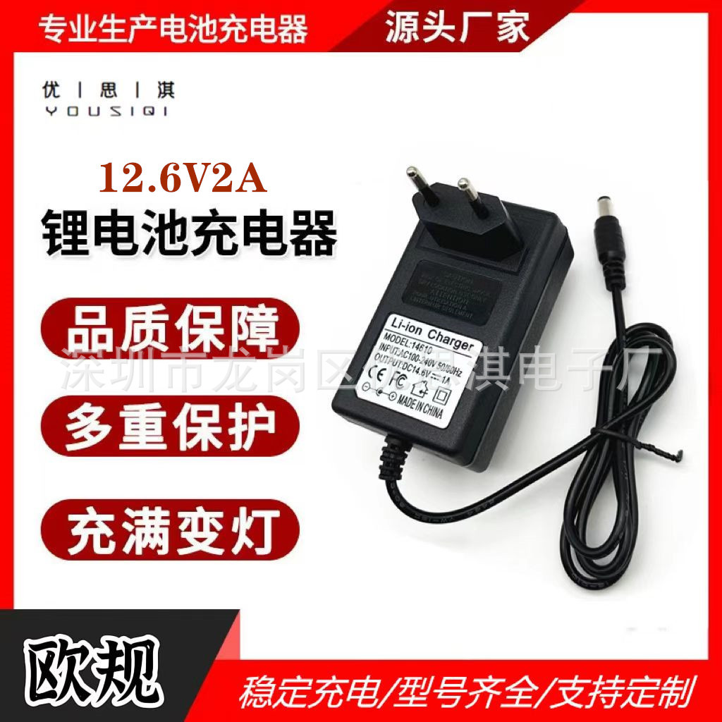 12.6v2a充电器 18650聚合物电动扳手工具恒流12v3串锂电池充电器