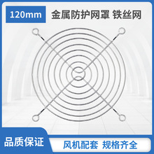 �S���L�Ƚ����F�z�W��12CM���� ����120*120MM�S��ɢ���L�C���o�W