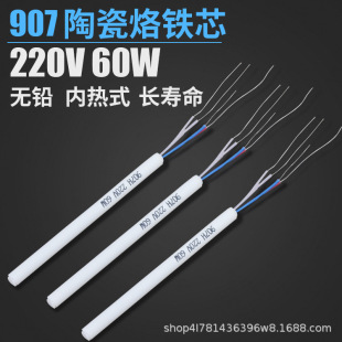 ��Ʒ�S��907�ȟ�ʽ��t�F�մɰl��о�a�؃ȟ�ʽ����F��̨���60W