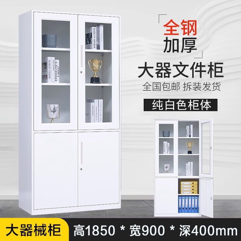 Acero de borde estrecho desmontaje gabinete de archivos de oficina documentos financieros gabinete de archivos engrosado con bloqueo cubierta de color armario de almacenamiento