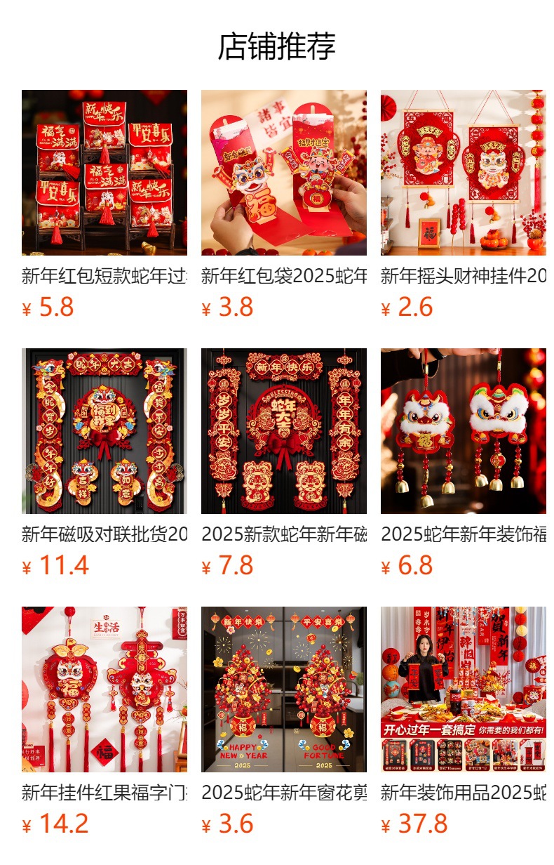 预览状态下无法点击,发布后,可点击跳转到对应的商品页面