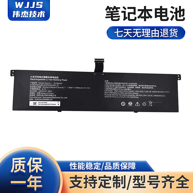 For Xiaomi Pro Tm1701 171501-Aq 15.6 Notebook Battery R15B01W