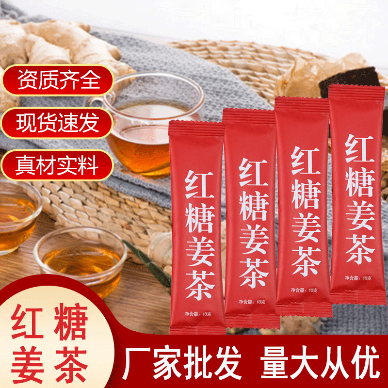 主图红糖姜茶