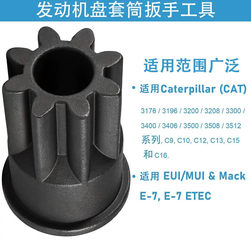 Подходящий к серии двигателей Caterpillar (CAT) 3200/3406 инструмент wrench рукояткой для блокировки - ручной инструмент
