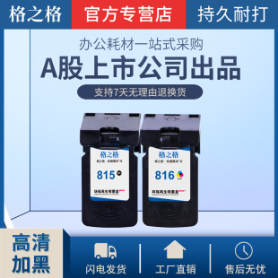 ��֮��PG815ī��ip2780ī��ip2788 mp288 236 mx498 mp259 mx368