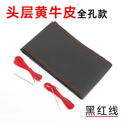 Wheel Cover, First-Layer Cowhide, Sweat-Absorbent, Steering wheel cover - first-layer-cowhide-full-hole-red-thread-38cm