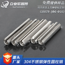 304���P䓏����N�A���N�����N GB879ֱ�ۏ��Զ�λ�N�I�N