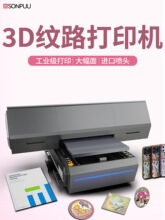 UV��ӡ�CС��ƽ���֙C�����w�����ٻ��¬m����ɫ3D�y·ҕ�Xӡˢ�C