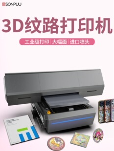 UV��ӡ�CС��ƽ���֙C�����w�����ٻ��¬m����ɫ3D�y·ҕ�Xӡˢ�C
