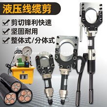 液壓電纜剪特快靜音斷線鉗電動電纜剪刀銅鋁鎧裝快速剪線鉗手動剪