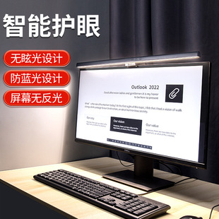 # Monitor Screen Hanging Lamp Eye Protection Lamp Desktop Anti-reflective Desktop Computer Supplementary Lamp Work and Study Lamp