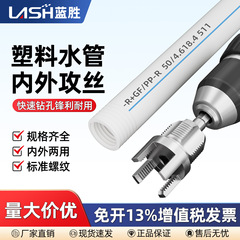 蓝胜水管套丝器内外一体开丝器ppr热熔管攻丝神器4分6分攻丝套装
