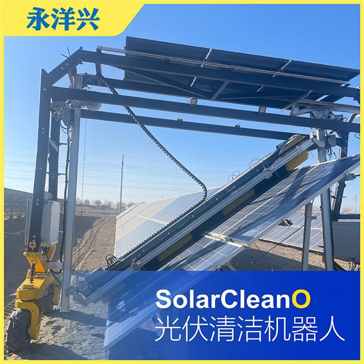 光伏板清洗机器人 SolarCleano进口智能电站 运维机器人 C55