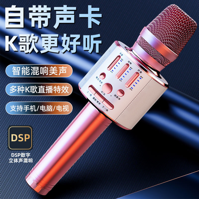 Microphone with Built-In Speaker, Wireless Bluetooth Ktv Mobile Phone Dedicated Karaoke Singing Speaker